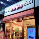 오롯마포구청역점
