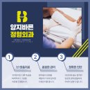 햇살정형외과의원 이미지