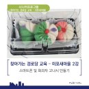 미포경로당 이미지