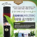 오토 메이트 이미지