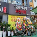 명륜진사갈비 개봉점 이미지