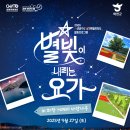 요가로풀다