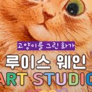아트스토리텔러 이미지