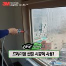 [틴트슬라임 후기] 쓰리엠 썬팅
