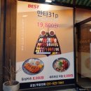만타스시31일산탄현점