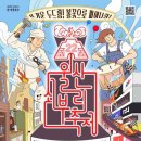 달천분식 | 2026 울산쇠부리축제 후기 미리보기✨ 이천년 철의 역사가 살아 숨쉬는 국내 유일 철문화축제