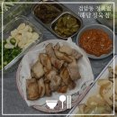 해담정육점