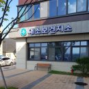 대소보건지소 네이버블로그