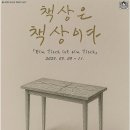 책상은책상이다 네이버블로그