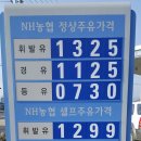 대천농협주유소 이미지