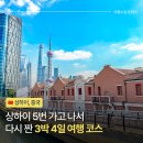 몬스터커피북 | 중국 상하이 여행 코스 3박4일 일정 5번 다녀온 루트 북와이탄 우캉루 주가각