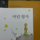 어린왕자 - 경주시 양남로 40-17 | 어린왕자