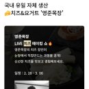 중동목장 이미지