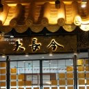 대장금 롯데월드몰 이미지