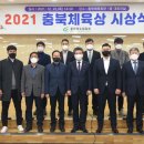 충북체육회관 이미지