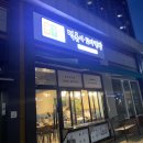 짱구네떡볶이꼬마김밥 이미지