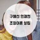 안재현법무사 이미지
