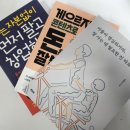 콘텐츠 마케팅과 무자본 창업 전문가 콘텐츠 해커 신태순 작가님 강의 후기