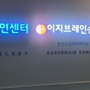 이지브레인송파정신건강의학과의원