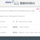 (주)동화기술 이미지