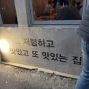 꼴목모란점 이미지
