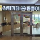 38-B | [정선 하이캐슬 리조트 38평(디럭스B) 후기]