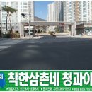 삼촌네야채청과 이미지