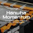주식회사 한화 비즈한국