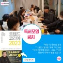 [천안 독서모임] 첫눈 독서모임 후기