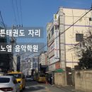 삼은피아노학원 이미지