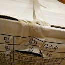 농라에프 나도 CREATOR - 괴산젊은농부 &#39;흑찰옥수수&#39; 구매 후기