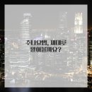 안녕한의원 이미지