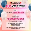 희스토리뷰티샵