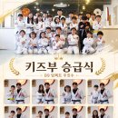 부천역주짓수 체육관 B9임팩트, 키즈부 성인부 상반기 승급식 후기