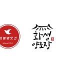 비봉방앗간 이미지