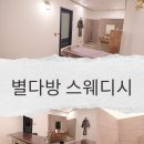 별다방 이미지