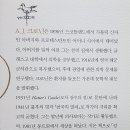 천국의 열쇠 (크로닌) 이미지