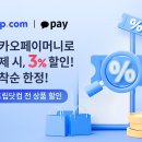 렌터카_카카오페이_1