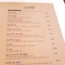 오꼬식당 이미지