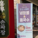 부흥루손짜장 이미지