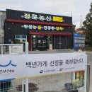 평일농산