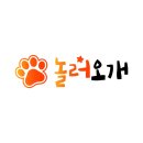 놀러오개 송파점 네이버블로그
