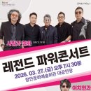 레전드 7080 콘서트 이미지