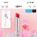 맥 디올 입생로랑 립글로우 배송지변경 이미지