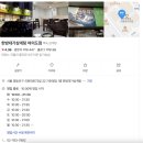 한방대가삼계탕 이미지