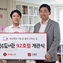 부산꿈지역아동센터 이미지
