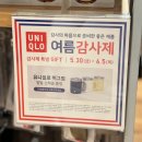 👕 유니클로 여름감사제 안야힌드마치 콜라보 후기｜화이트 티셔츠 사이즈 비교부터 파우치까지 득템🎁
