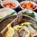 울산 강동 맛집 고집센 그집 갈비탕, 왕갈비탕 양이 많아