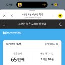운지하우스 | 브랜든 X 북촌 오늘의집 브랜든 팝업 스토어 평일 웨이팅 재방문 후기