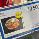 코스트코 3500원 떡볶이 근황 이미지